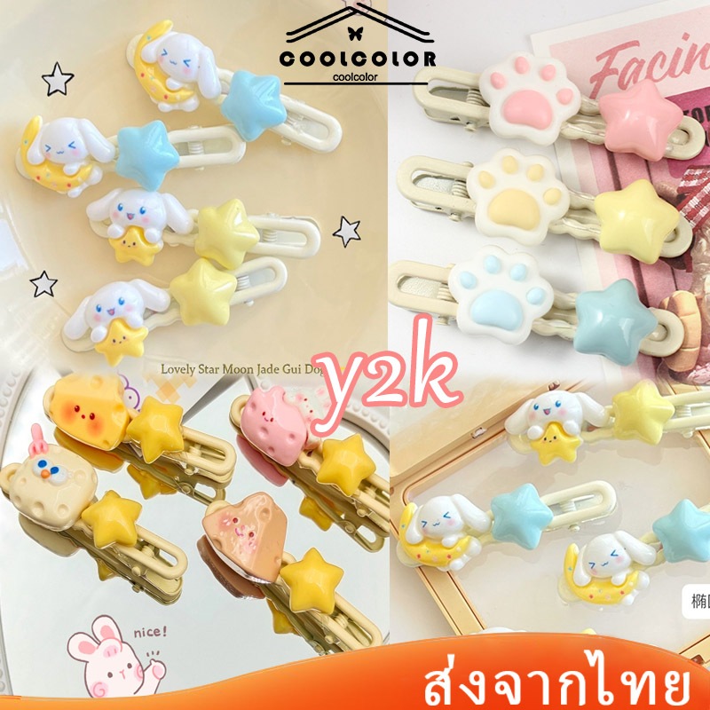 ในไทย กิ๊บติดผมรูปดาวดวงจันทร์สุนัขพันธุ์ยูกุอิInsสีหวานน่ารักสําหรับผู้หญิงข้างคลิป.COD