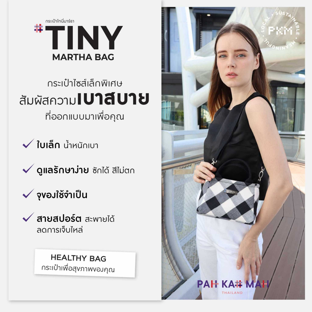 กระเป๋ารุ่นไทนีมาร์ธา Tiny Martha Bag