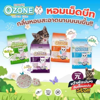 Ozone ทรายแมวเต้าหู้ออแกนิค 7 ลิตร ไม่มีฝุ่น จับตัวเป็นก้อนดี ทิ้งชักโครกได้