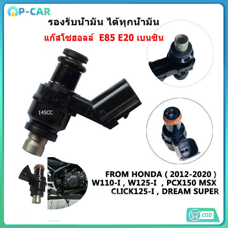 หัวฉีด 6 รู j แท้ หัวฉีดเวฟ110i , W125i , PCX150 , CLICK125i ,MSX , DREAM โคตรแรง
