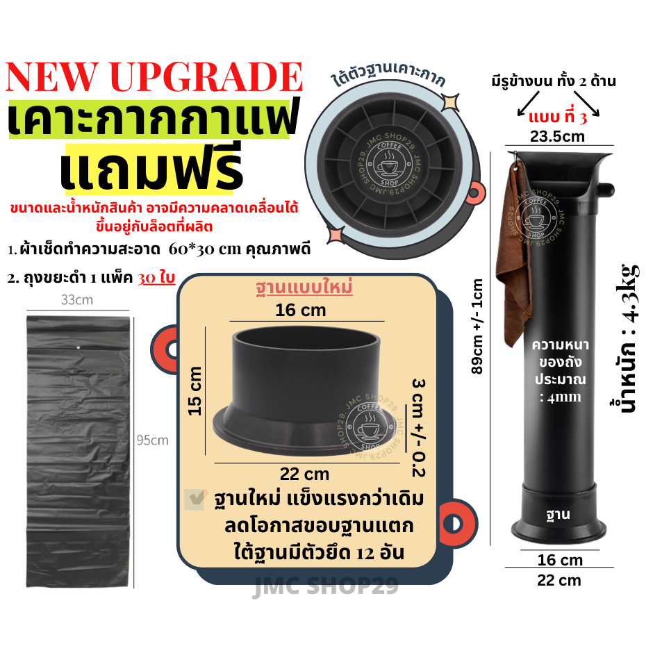 พร้อมส่ง  พรีเมียมสุดๆ ถังเคาะกากกาแฟยาว [[แถม]] ถุงใส่ขยะ 30 ใบ และผ้า เคาะกากกาแฟทรงสูง ถังเคาะกากกาแฟlong knock ราคา ถูกที่สุด ดีลบีเคเค รูปภาพหลัก