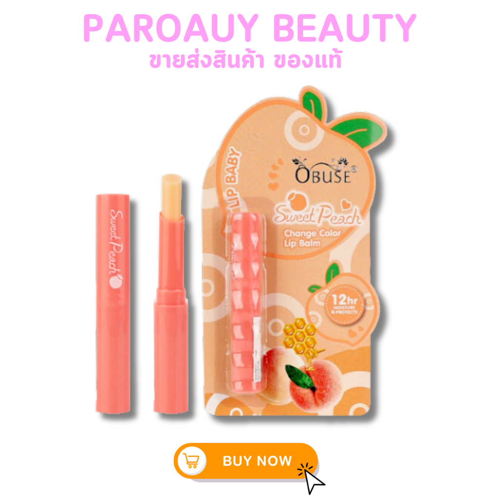 ลิปพีช Obuse sweet peach lip balm ลิปสติกแบรนด์แท้ เป็นลิปปามบำรุงปาก