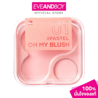 2P ORIGINAL - Oh My Blush (31g.) บลัชออน