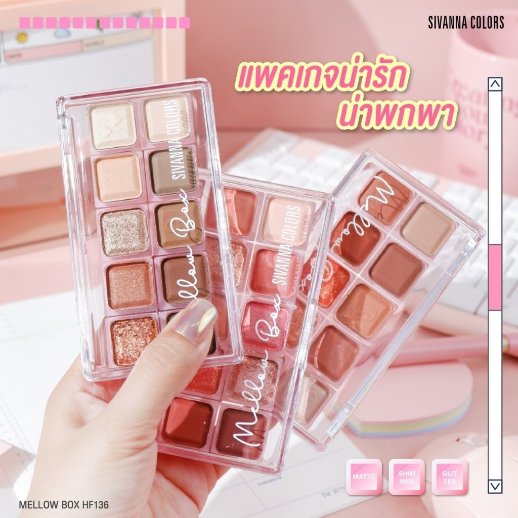 Sivanna Colors Mellow Box Eyeshadow// ซีเวนน่า คัลเลอร์ส เมลโล บ็อกซ์ อายแชโดว์HF136