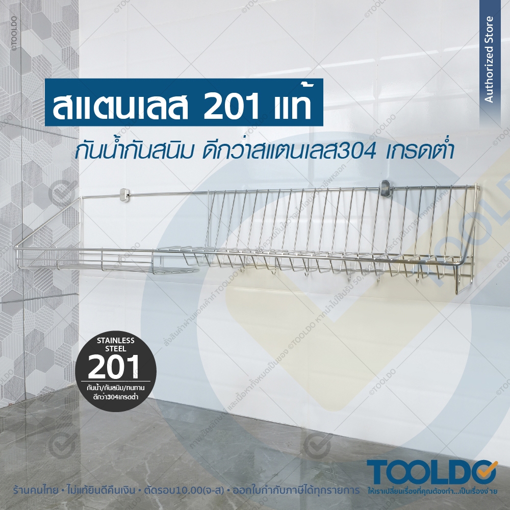 HOY ที่คว่ำจาน ตะแกรงคว่ำจาน วางจาน ติดผนัง 1 เมตร มีตะขอแขวน สแตนเลส 201 HWHOY-H106D5 ชั้นวางของ - รูปที่ 3