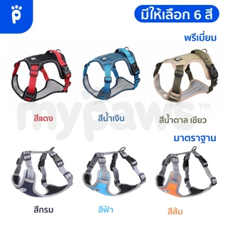 [🔥Clearance Sale]My Paws สายรัดอกสัตว์เลี้ยง พรีเมี่ยม สายรัดอกสุนัข