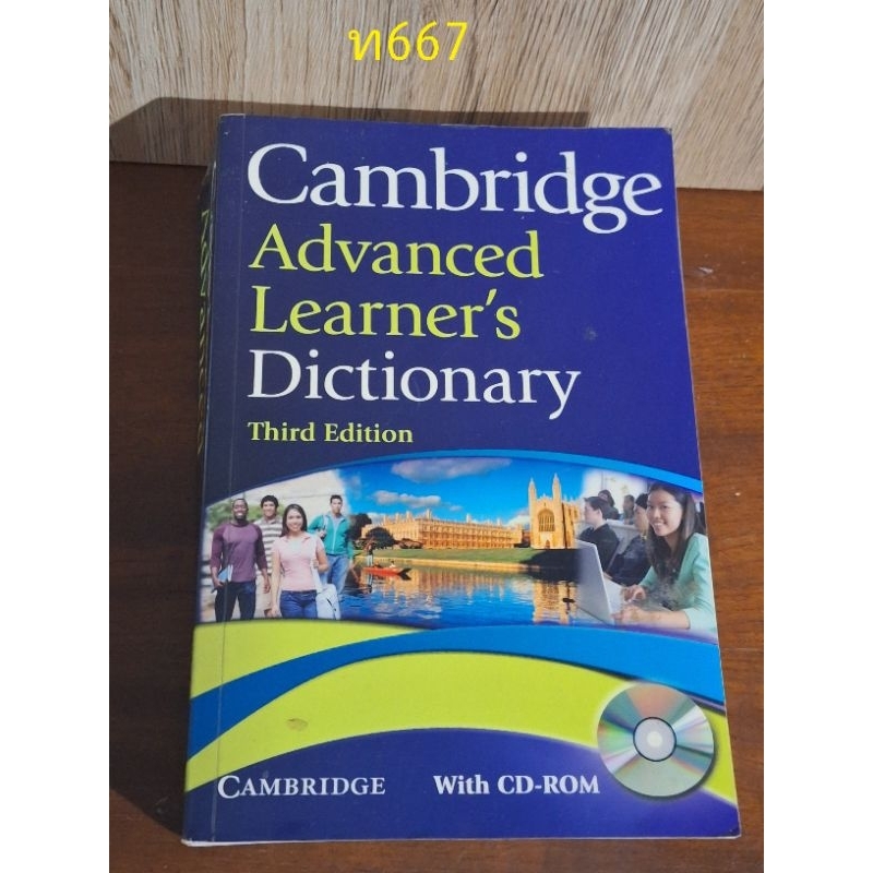 Cambridge Advanced Learner's Dictionary มีcd