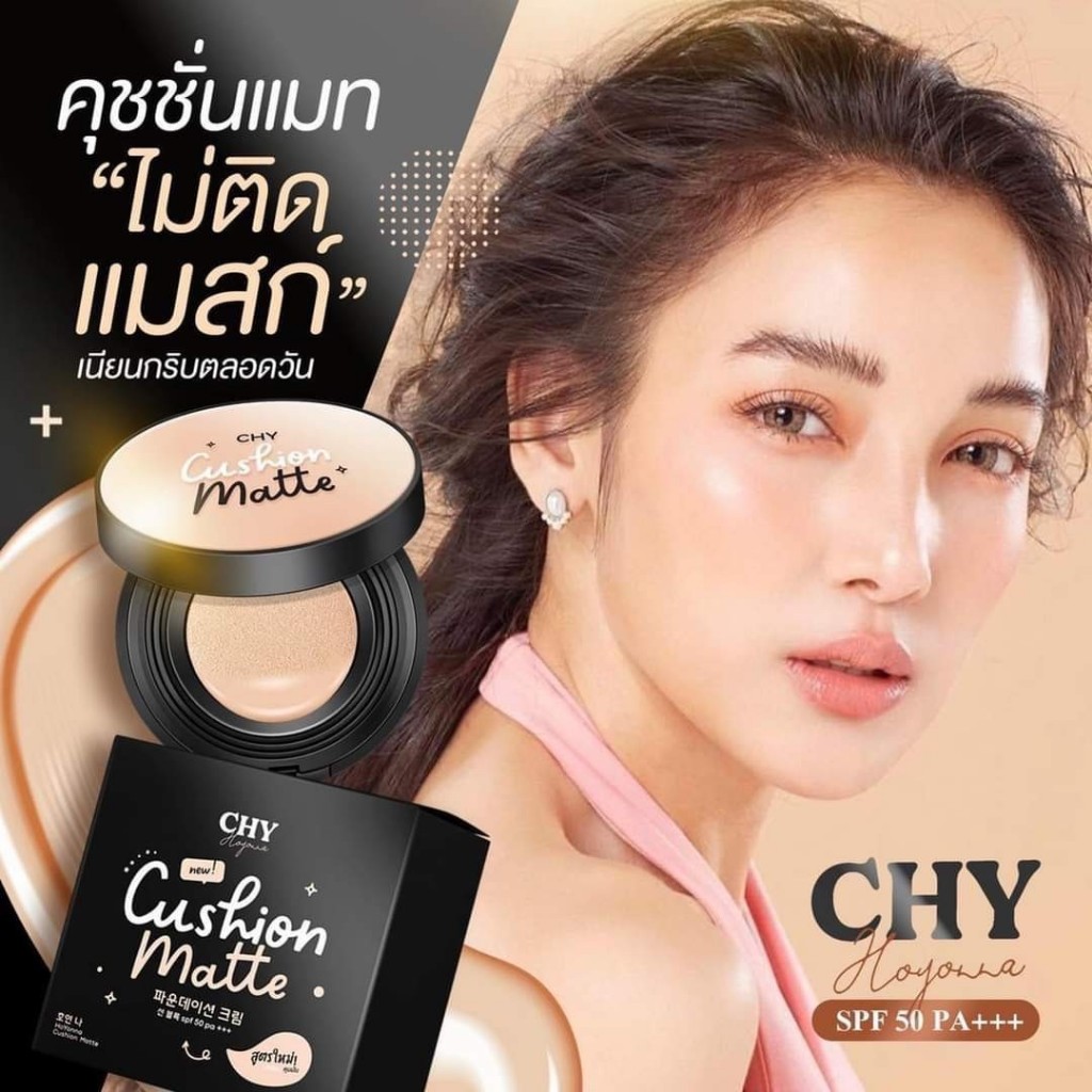 CHY cushion matte คุชชั่น คุชชั่นแพท สูตรแมทท์และโกลว แบบตลับ ปกปิดรอยคลําสีผิวไม่สม่ำเสมอ รอยสิว ช่