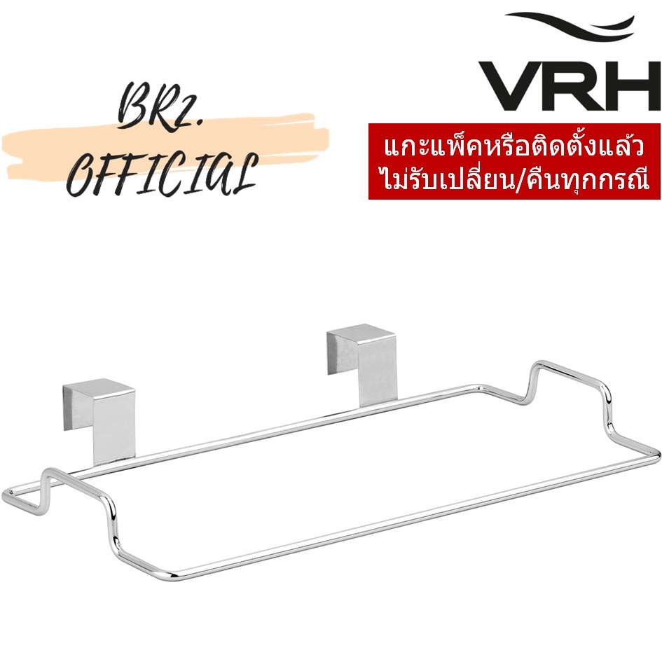 HW104-W104H ที่แขวนถุงเอนกประสงค์