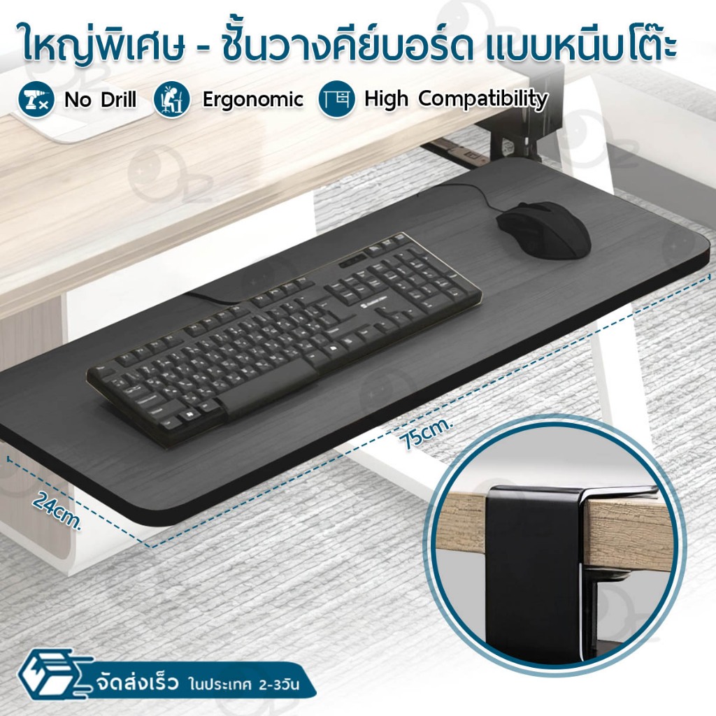 9Gadget – -ถาดวางคีย์บอร์ด ขนาดใหญ่พิเศษ ไม่ต้องเจาะโต๊ะ ลิ้นชักคีย์บอร์ด ลิ้นชัก – Keyboard Tray Keyboard Drawer