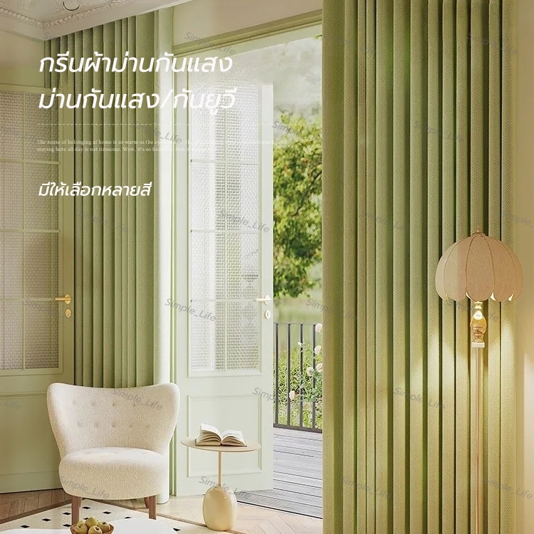 BAKHOME ผ้าม่านห่วงตาไก่ ผ้ากันแดด กันแสง UV 99% เนื้อสัมผัสนุ่ม ผ้ากันไรฝุ่น