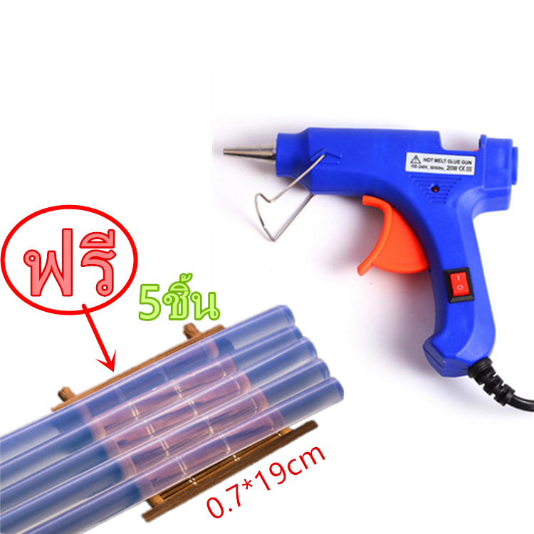 ปืนกาวแท่ง ปืนยิงกาว Super Hot Melt Glue Guns ปืนยิงกาวร้อน 20W (สีน้ำเงิน)
