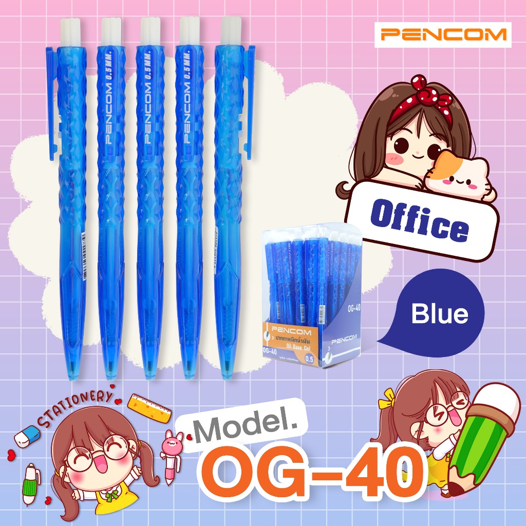 Pencom OG40-Blue ปากกาหมึกน้ำมันแบบกดด้ามน้ำเงิน(รับใบเสร็จรบกวนแจ้งในหมายเหตุ)