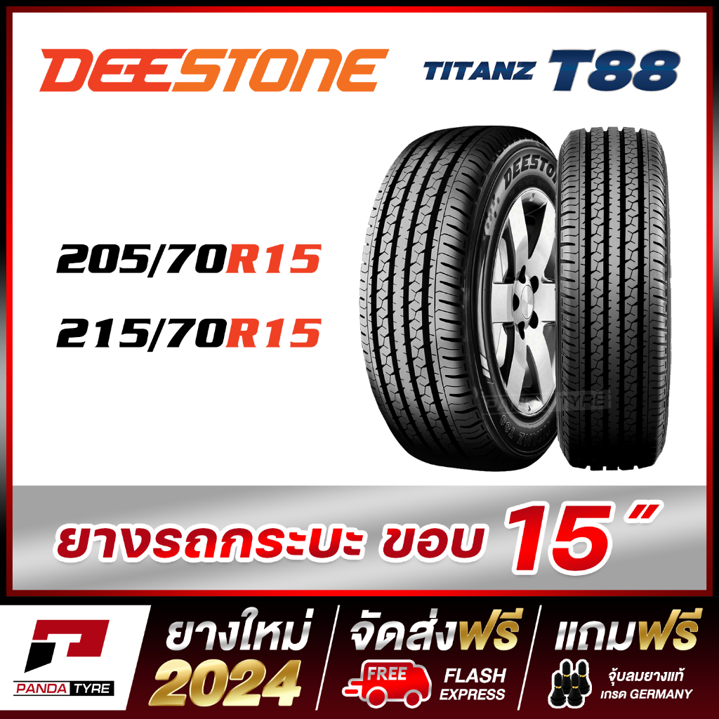 ยางดีสโตน ยางไทย 205/70R15,215/70R15 จัดชุด ยางรถกระบะขอบ15 รุ่น TITANZ T88 (ยางใหม่ผลิตปี 2024)