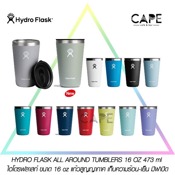 16oz HYDRO FLASK ALL AROUND TUMBLERS 16 OZ ไฮโดรฟลาสก์ ขนาด 16 oz 473 ml แก้วสูญญากาศ เก็บความร้อน-เย็น มีฝาปิด