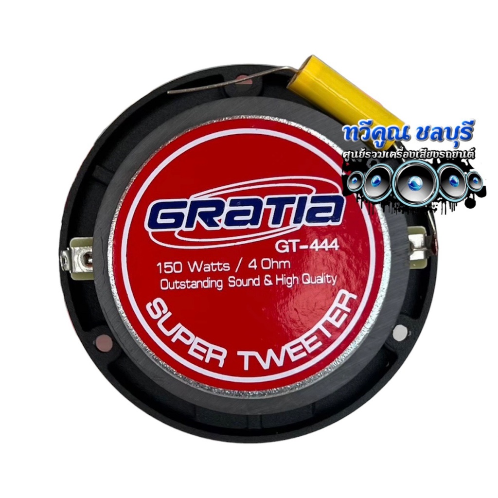 ลำโพงเสียงแหลม / ทวิตเตอร์แหลมจาน 4นิ้ว GRATIA รุ่น GT-444 แม่เหล็ก15มิล แหลมจาน15มิล กำลังขับ500วัตต์ ราคา ถูกที่สุด ดีลบีเคเค แกลเลอรีภาพที่ 5