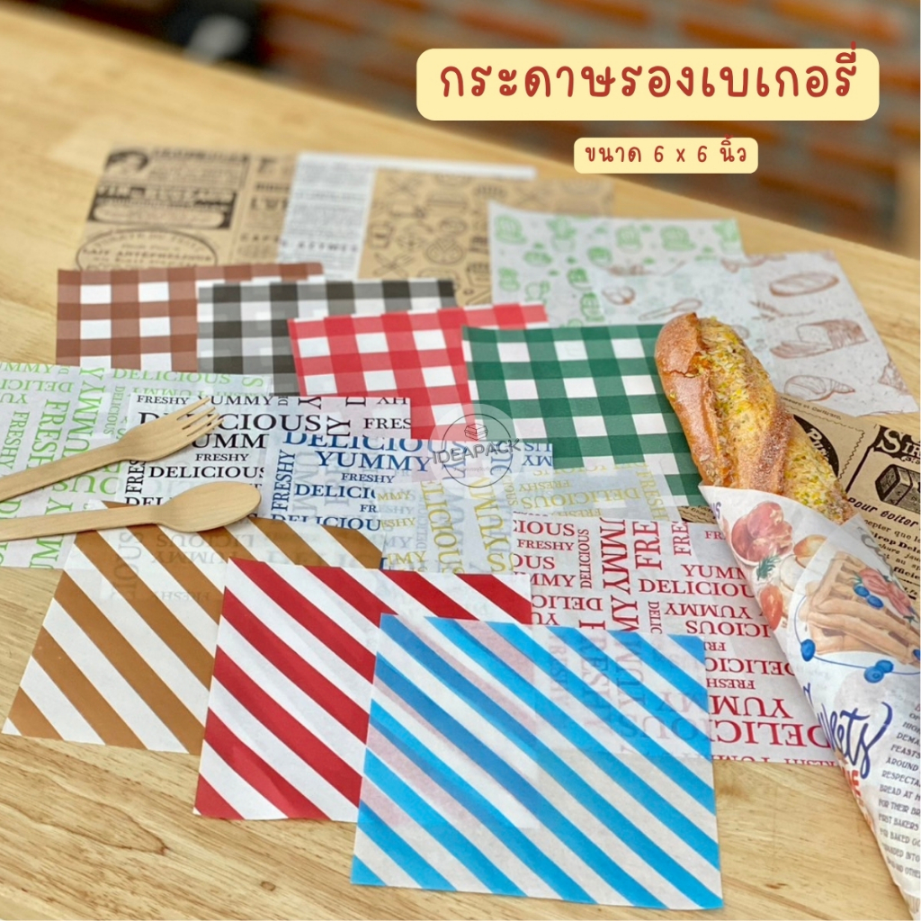 กระดาษรองเบเกอรี่พิมลาย 6x6" 100 ใบ