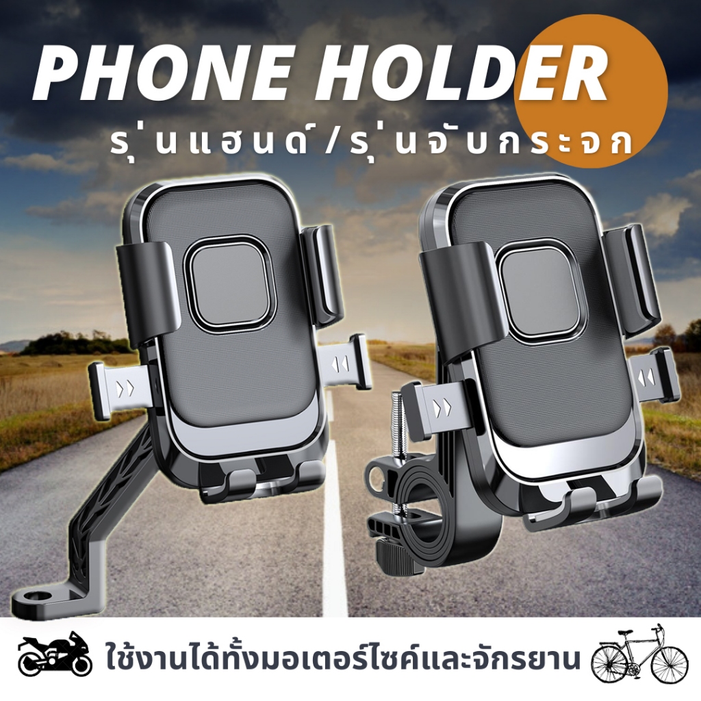 จับมือถือมอเตอร์ไซค์ รุ่น LW-Q3/ LW-Q4 ความกว้าง5-7.2 แท่นยึดโทรศัพท์มอเตอร์ไซค์ จักรยาน จักรยานไฟฟ้า สกู๊ตเตอร์