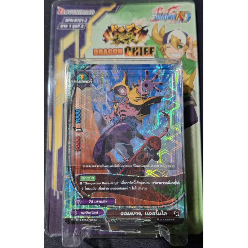 บัดดี้ไฟท์ buddy fight BFN-BT01-2 ชุดการ์ดเสริมพิเศษ 49 ใบ สุ่มการ์ดเรืองแสง 1 ใบ