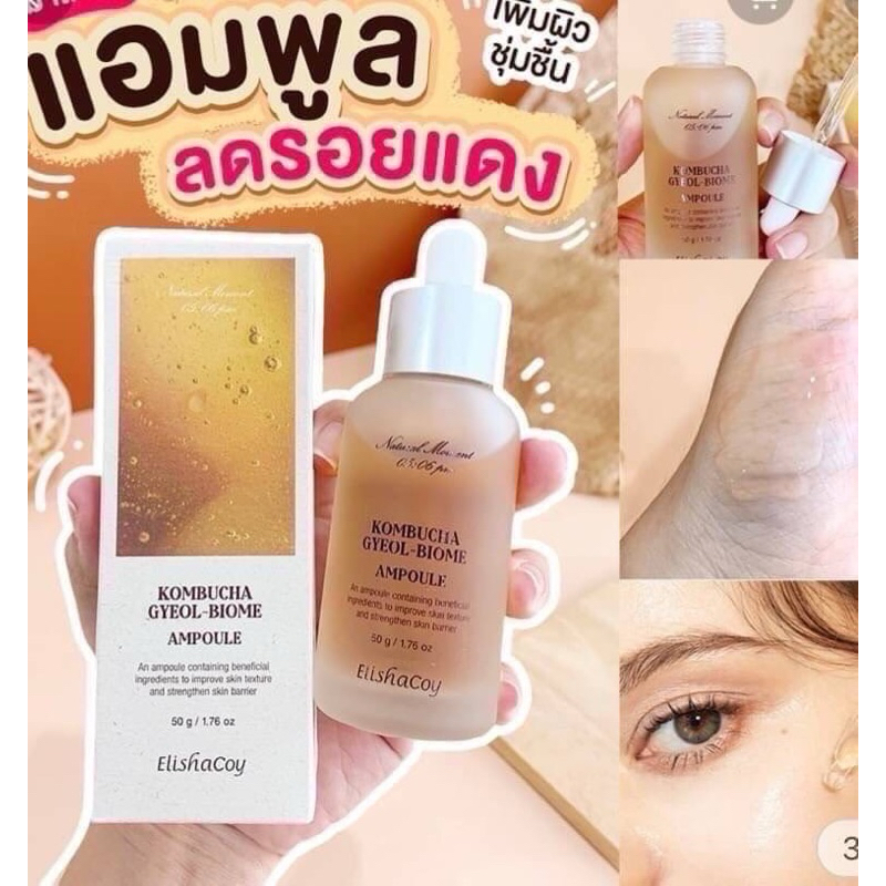 หนุ่ม BTS ใช้ ต้องโดนแล้วล่ะซิส -สเปรย์และแอมพลูคอมบูชา BTS   🍃Elishacoy Kombucha Gyeol-Biome Mist 1