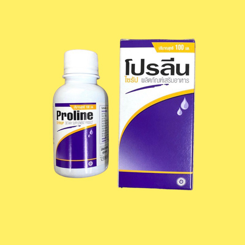 ของแทร่ Proline Syrup โปรลีน ไซรัป  เสริมกรดอะมิโน บำรุงร่างกาย เสริมสุขภาพกล้ามเนื้อ เสริมการนอน ขน