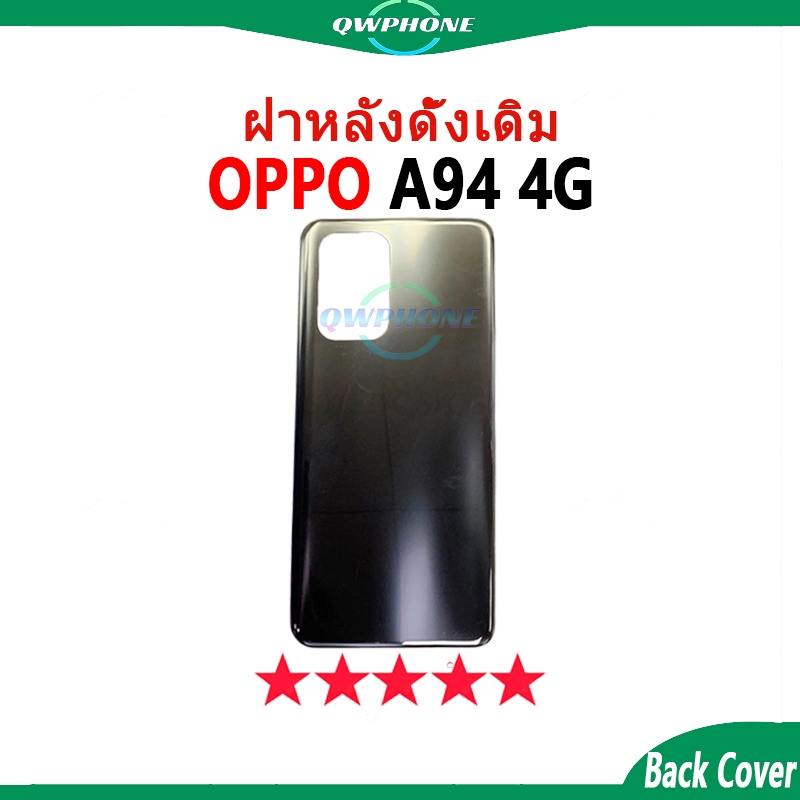 ใหม่ ฝาครอบแบตเตอรี่ด้านหลัง OPPO A94 4G Back Cover Battery oppoA94 4g แบบเปลี่ยน สําหรับ เปลี่ยนประ