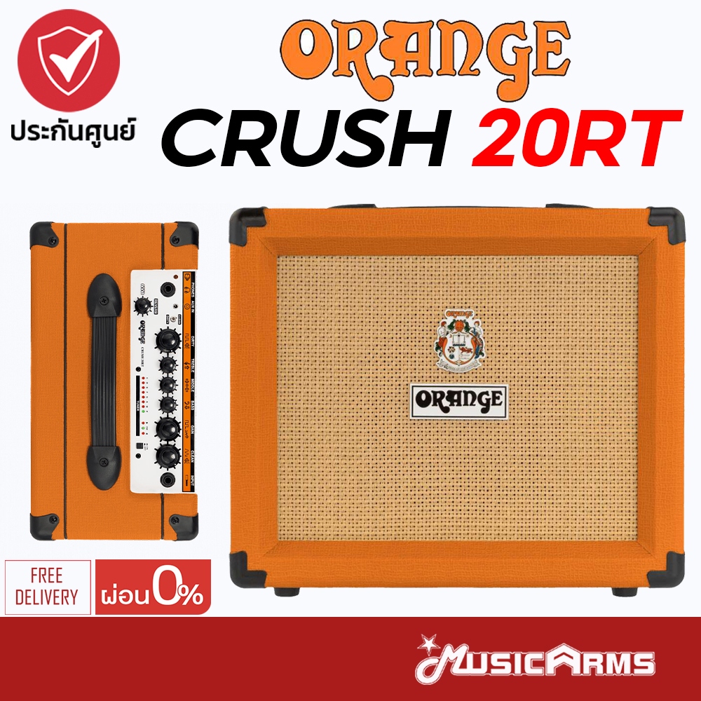 Orange Crush 20RT แอมป์กีตาร์ Crush 20 RT ประกันศูนย์ Music Arms