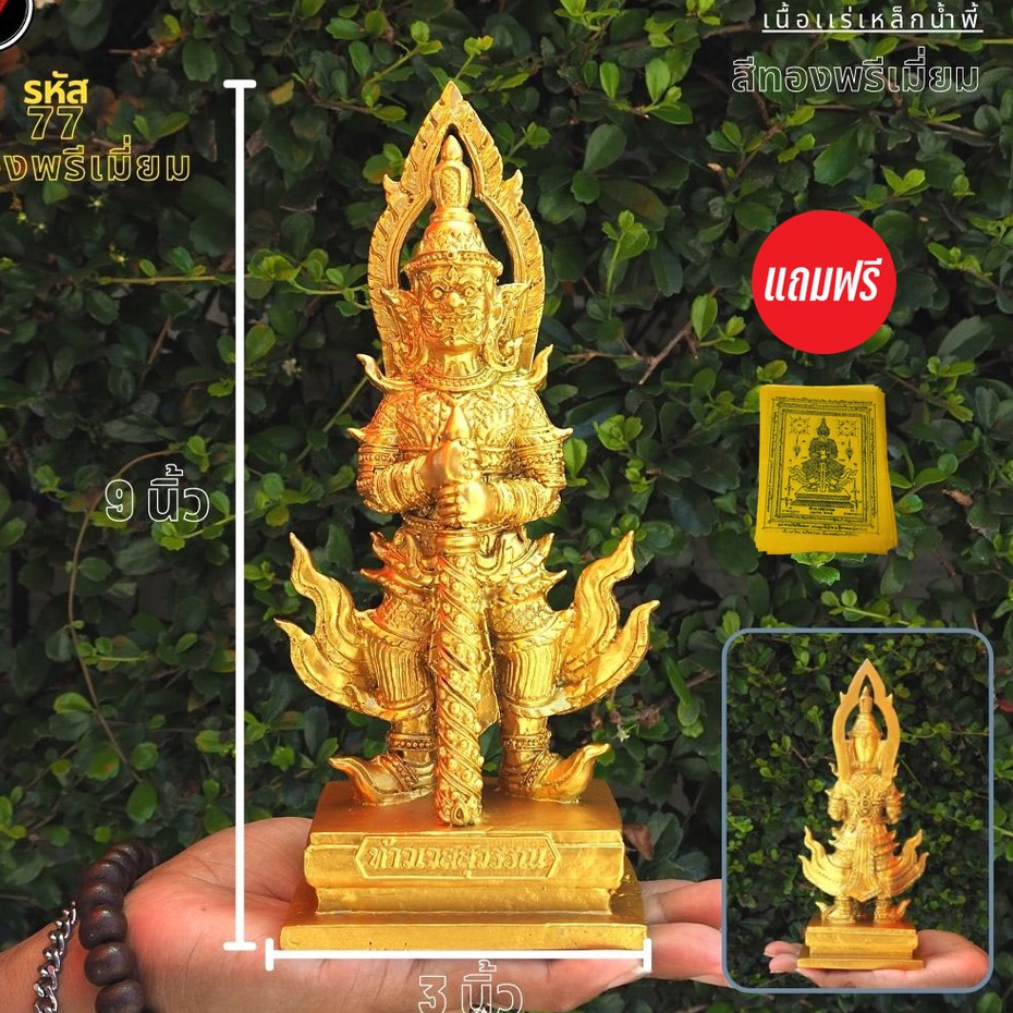 🔥ส่งฟรี🔥ไม่บวกเพิ่ม💥ให้โชคทันตาเห็น เสริมลาภทันที โชคดีทันควัน เบอร์1เรื่องวัตถุมงคล77