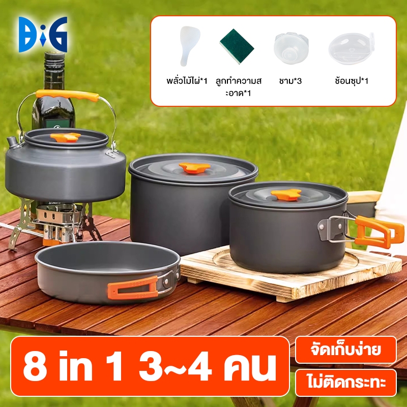 8-in-1 ชุดหม้อสนาม ชุดครัวแคมปิ้ง  Camping pot สำหรับพกพา Mini Outdoor Cooking Picnic Tools Set หม้อสนาม สำหรับเดินป่า