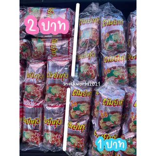 มาม่าต้มยำกุ้ง หมี่อบกรอบรสต้มยำกุ้ง🦐🦐 1 บาท (12 + 1 ซอง) ขนมย้อนวัย ขนมวัยเด็ก