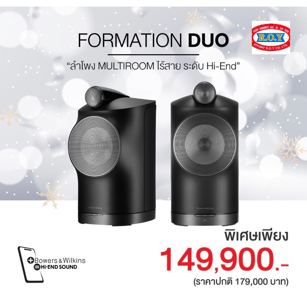 B&W Formation Duo By Bowers & Wilkins