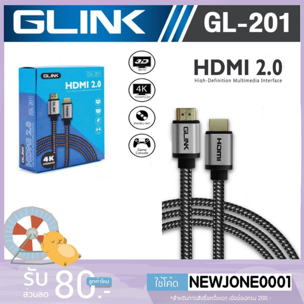 ⚡️สายของแท้⚡️ HDMI 4K GLINK 2.0 (GL-201) ยาว1.8M/3M/5M/10M คุณภาพดี 4K Ultra HD Resolution GL201