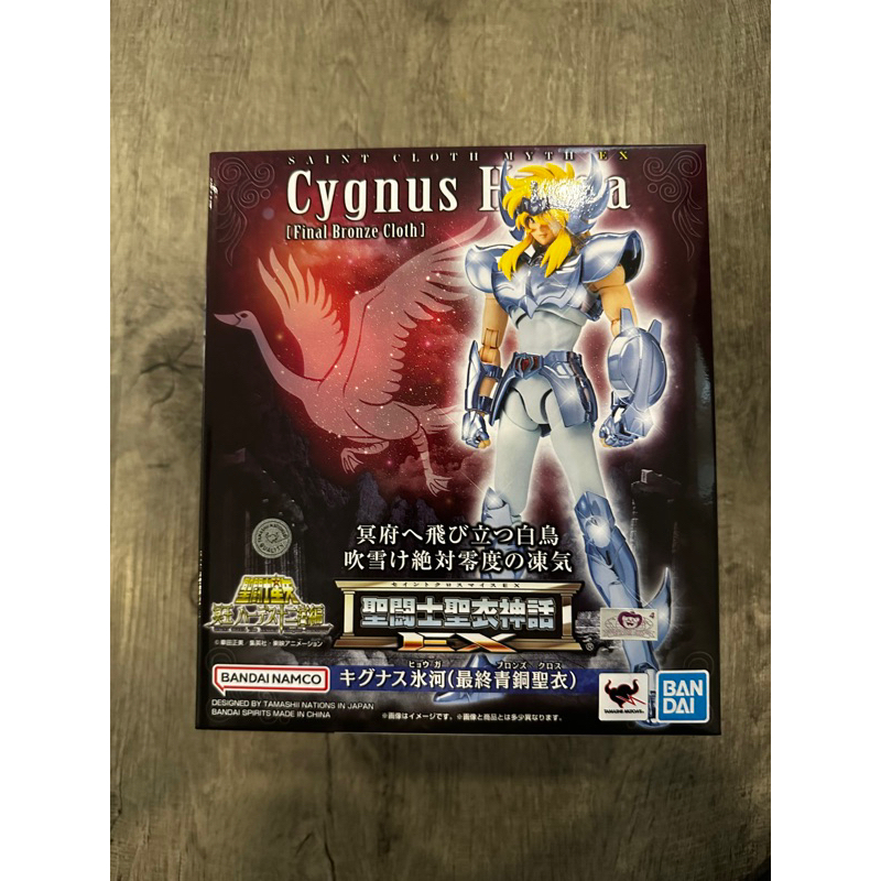 Bandai Saintseiya clothmyth Cygnus hyoga Ex v3