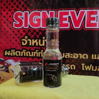 น้ำยาเคลือบยางดำ พลาสติกชิ้นดำ ซิลิโคนออยล์ กันน้ำติดทนนาน Z…