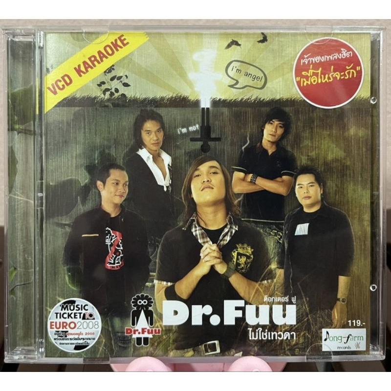 VCD Dr.Fuu อัลบั้ม ไม่ใช่เทวดา (มือ2) (แผ่นมีรอยจากเครื่องเล่นตรงขอบแผ่น ฟังได้ปกติ)