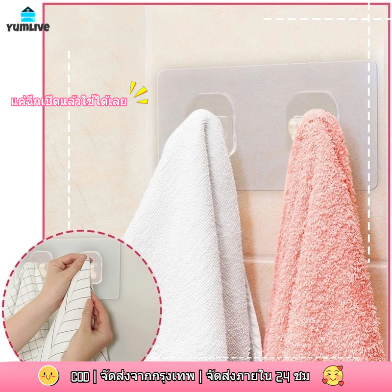 【ส่งจากกทม|พร้อมสต็อก】ตะขอติดผนังกาวสองหน้าสำหรับแขวนห้องน้ำใต้ชั้นวางลวดที่แขวนไม้แขวนเสื้อ