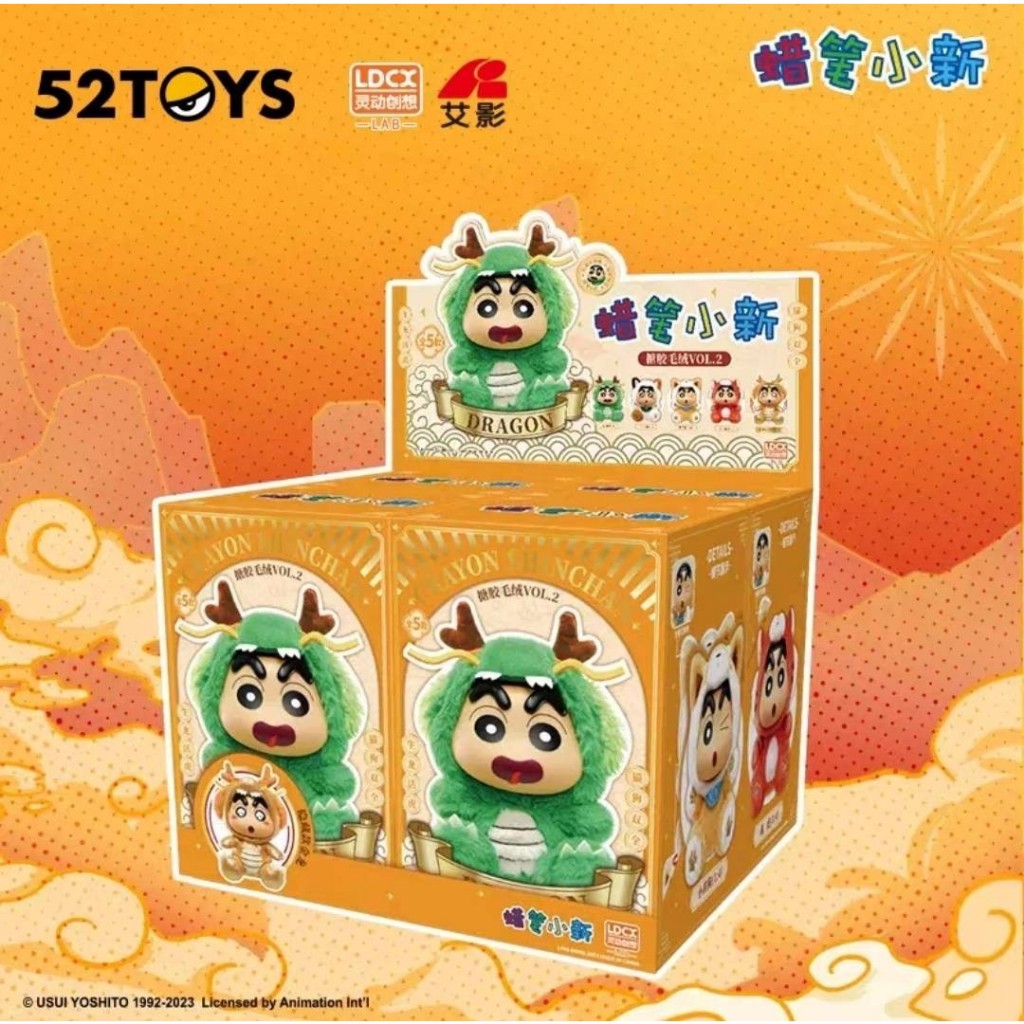 (Live ลด 50%) ยกกล่อง Shinchan Dragon Years Series ตุ๊กตาชินจัง ปีมังกร ลุ้นซีเครต กล่องสุ่ม ของแท้ 52TOYS