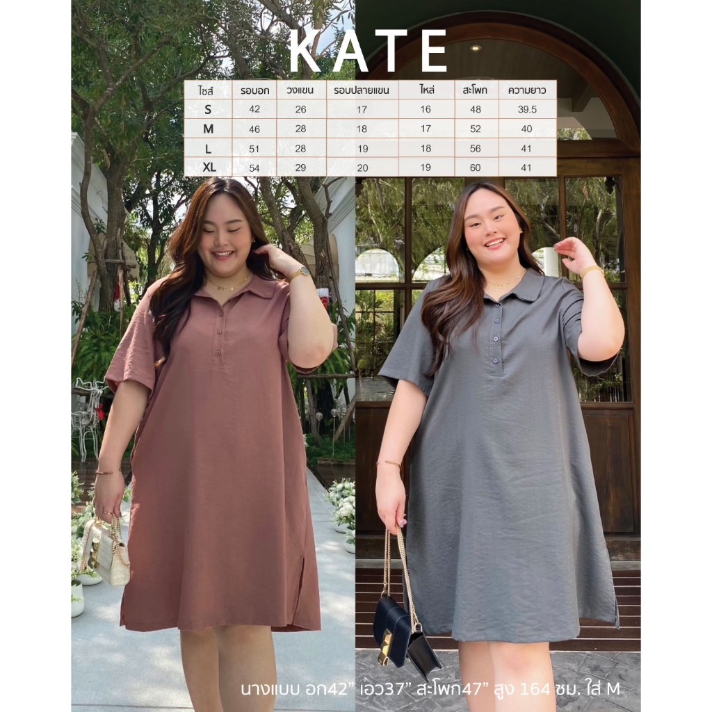 New in KATE DRESS เดรสคอปก แต่งกระดุมเล็ก ใส่สบายพรางหุ่น