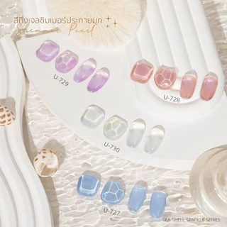 สีมุกประกายชิมเมอร์ (ไม่อบ) U-DELI Shimmer Pearl Vegan สีประกายมุก สีทาเล็บกึ่งเจล U727-U730 Group