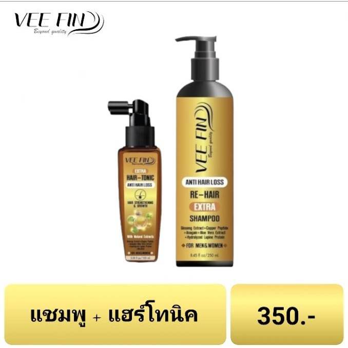 แชมพูลดผมร่วง VEE FIN และ แฮร์โทนิค VEE FIN