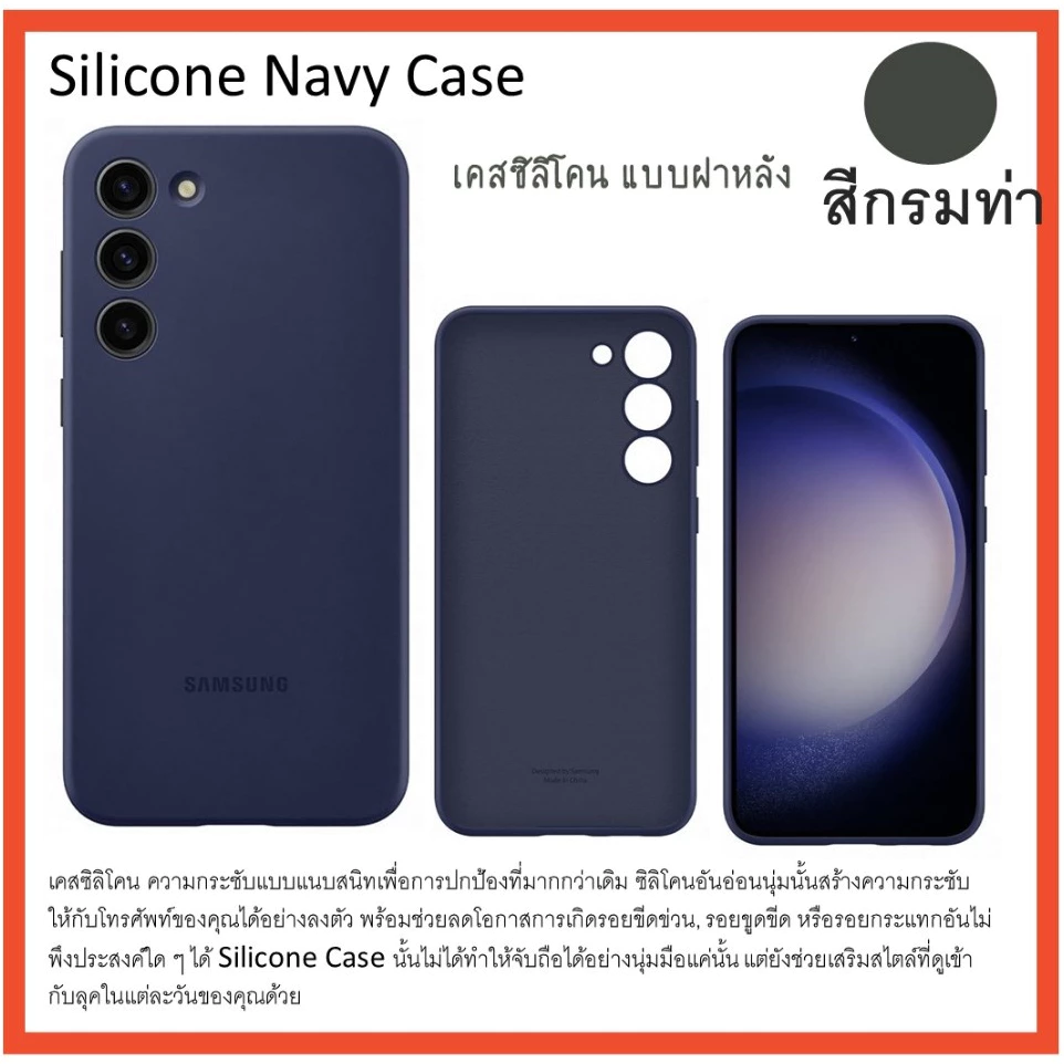 เคส Samsung Galaxy S23 / S23 Plus Smart Clear Silicone Rugged Gadget thumbnail 6