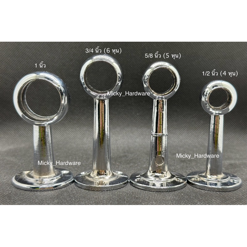 อุปกรณ์ ตกแต่งบ้าน ตัวรับแป๊ป / ตุ๊กตารับแป๊ป (ทะลุ สำหรับ กลางแป๊ป) ตัวรับราวต่างๆ เช่น ราวแขวนผ้า ราวผ้าม่าน มีให้เลือกขนาด 4 ขนาด ราคาถูก