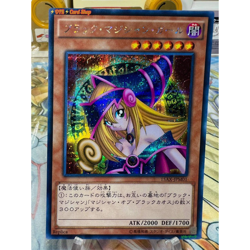 Yugioh OCG Japanese Edition Dark Magician Girl Secret Rare