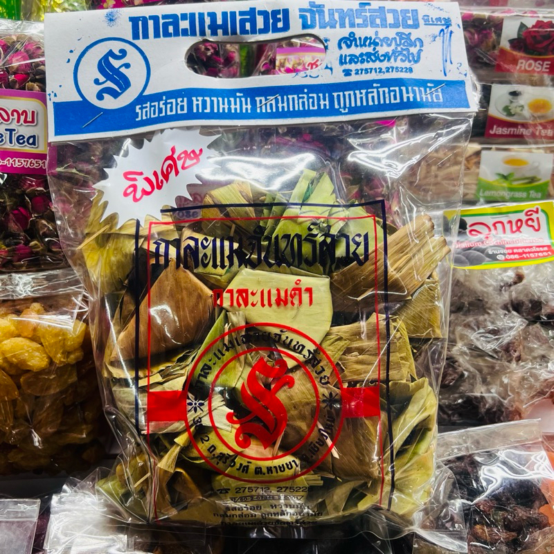 กาละแมใบตอง ยี่ห้อจันทร์สวย ขนาด 500g