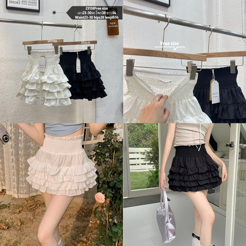 Britney Skirt กระโปรงสั้นเเต่งระบาย 4 ชั้น งานป้าย