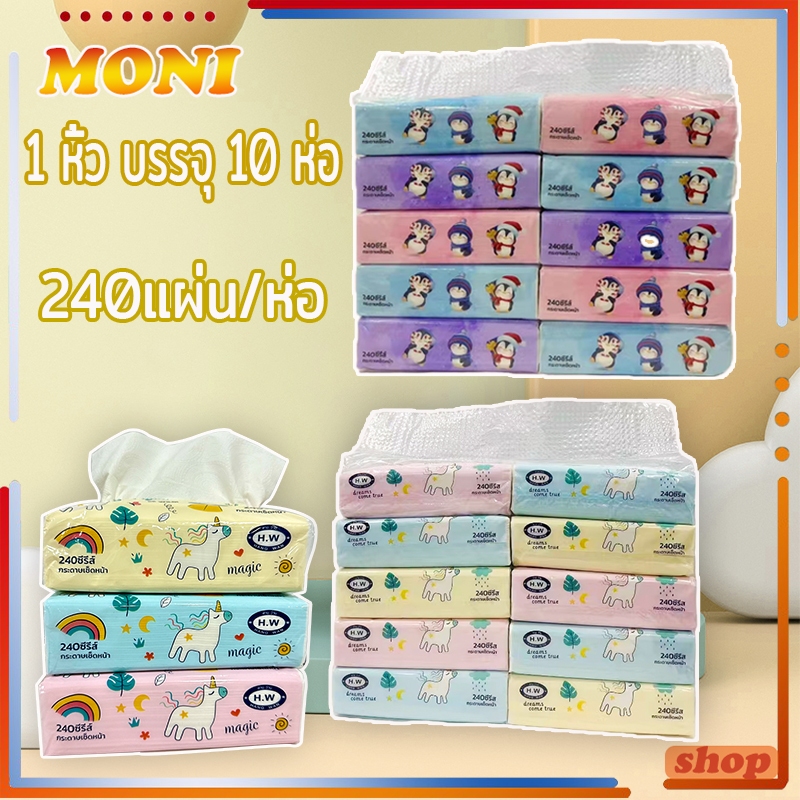 ทิชชู่ กระดาษชำระ ทำความสะอาดกระดาษ เหนียวนุ่มราคาถูกและคุณภาพดี(1ห่อ210เเผ่น)หนา 3 ชั้น สินค้าพร้อมส่งในไทย