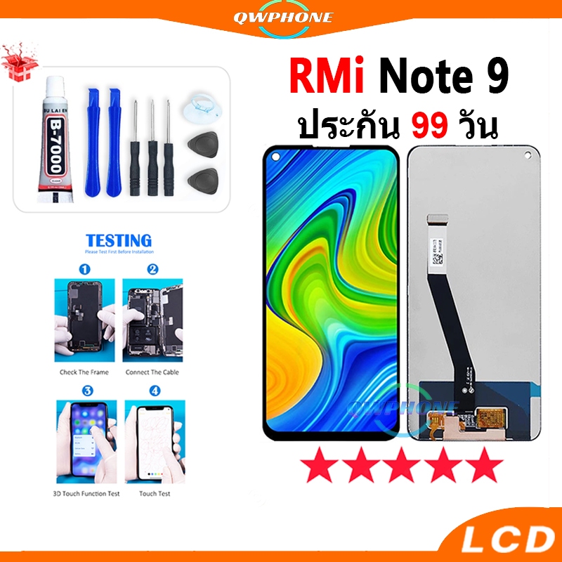 LCD RMi Note 9  หน้าจอ+ทัช หน้าจอโทรศัพท์ หน้าจอ จอ note9 จอแถมชุดไขควง+กาว RM NOTE9