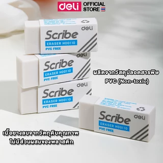 ยางลบดินสอ Deli ยางลบแท่ง ยางลบ PVC สีขาว (แพ็ค 4 ชิ้น) อุปกรณ์การเรียน เครื่องเขียน อุปกรณ์สำนักงาน
