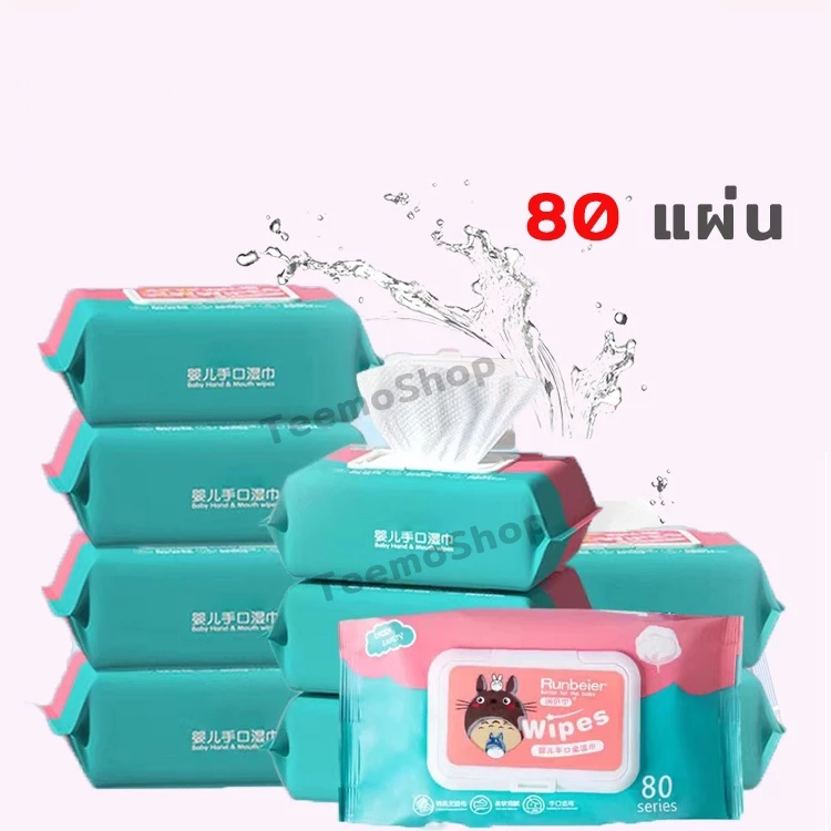 Baby Wipes ทิชชู่เปียก สูตรน้ำบริสุทธิ์ 80 แผ่น ซื้อ 1 แถม 1 thumbnail 3