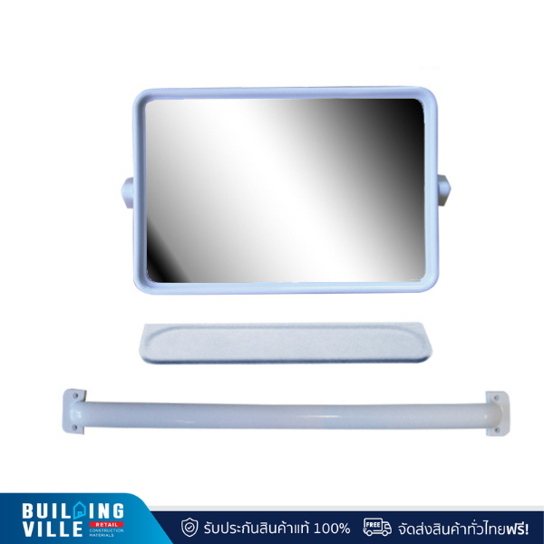 Vegarr กระจกรุ่นหนาพิเศษ ทรงเหลี่ยม 3 ชิ้น สีฟ้า รุ่น VG333L-L